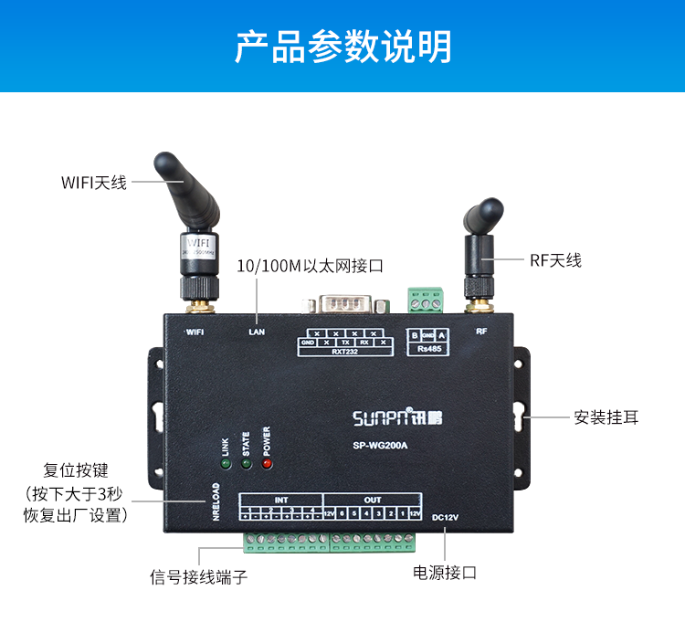 工業(yè)物聯(lián)網(wǎng)網(wǎng)關(guān)產(chǎn)品參數(shù)說(shuō)明