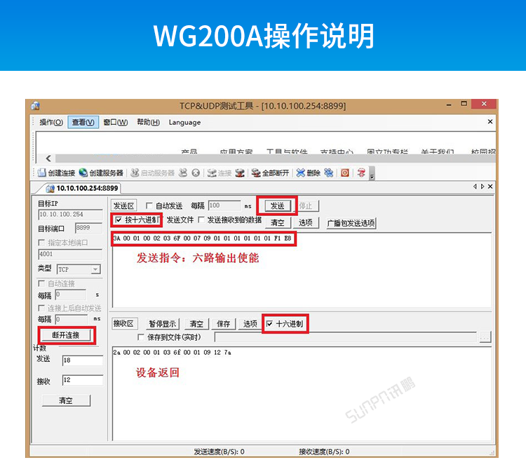工業(yè)物聯(lián)網(wǎng)網(wǎng)關(guān)操作說(shuō)明