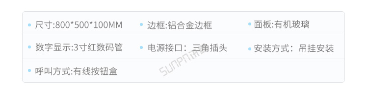 LED電子看板產品參數