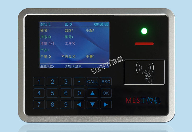 RFID工位機_MES系統數據采集方案