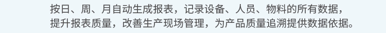 PLC通訊顯示屏報表功能