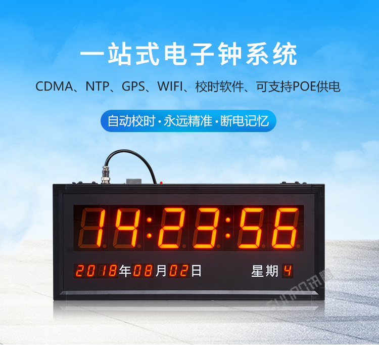 時鐘系統產品展示