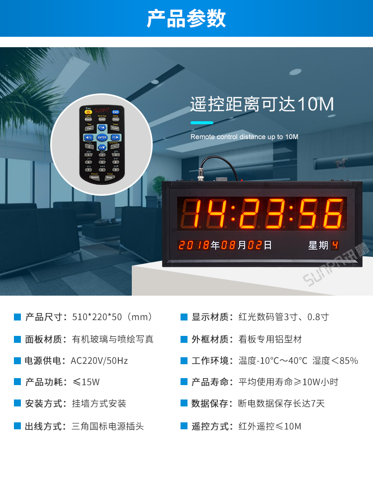 時鐘系統產品參數