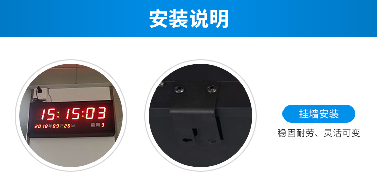 時鐘系統安裝說明