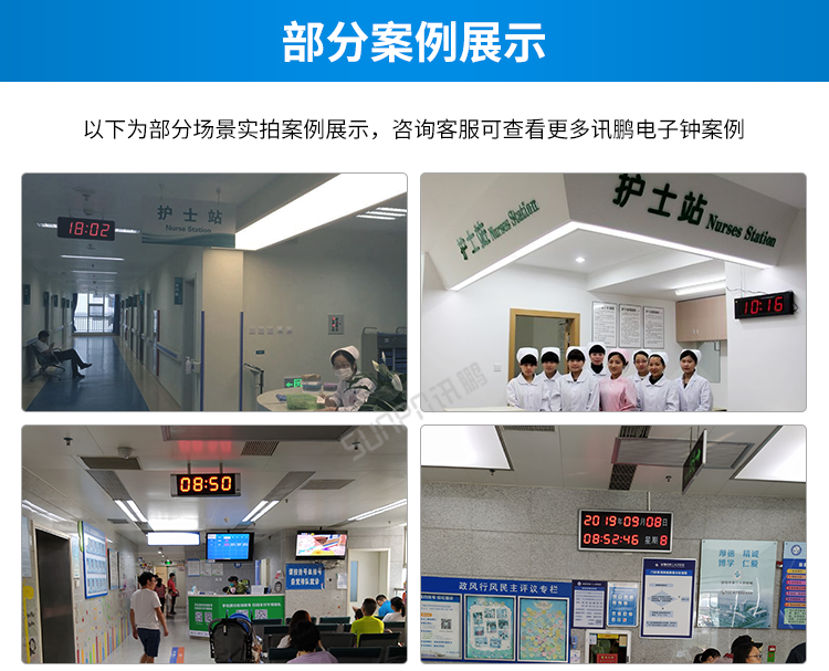 時鐘系統現場案例