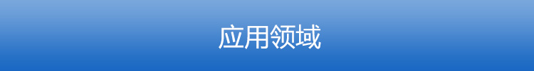 工業電腦主機應用場景