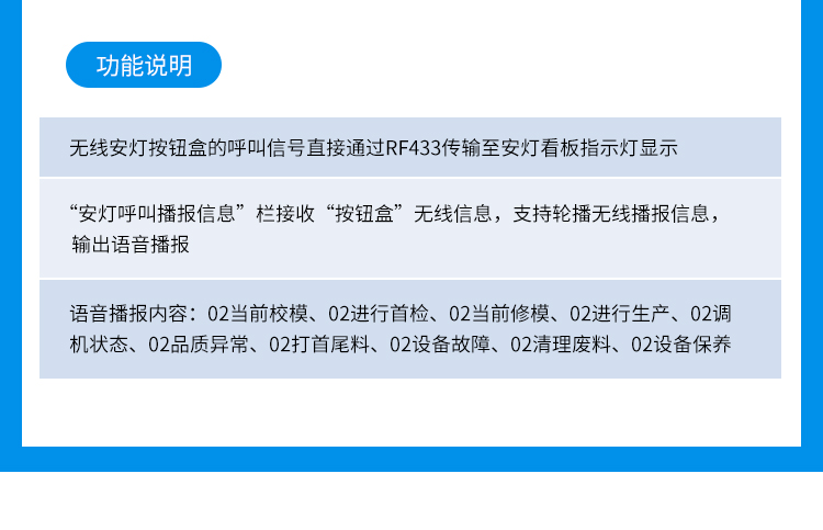 安燈看板實際案例