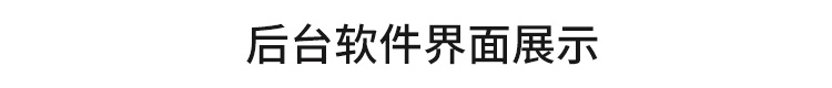 ESD在線監控看板軟件操作說明