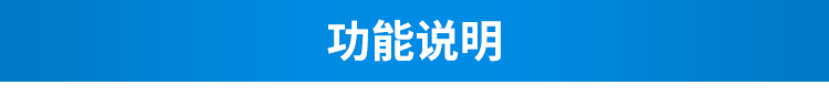 智慧公廁系統功能說明
