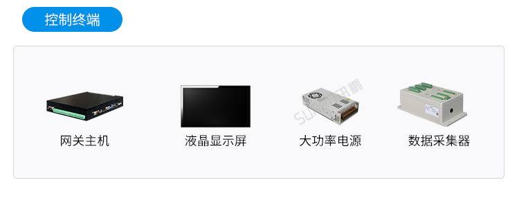 智慧公廁系統相關硬件