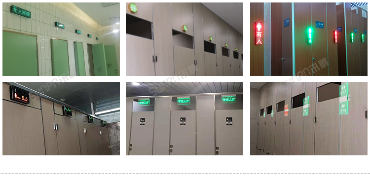 智慧公廁系統現場案例