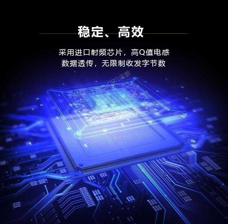 RF433無線通訊模塊性能穩定