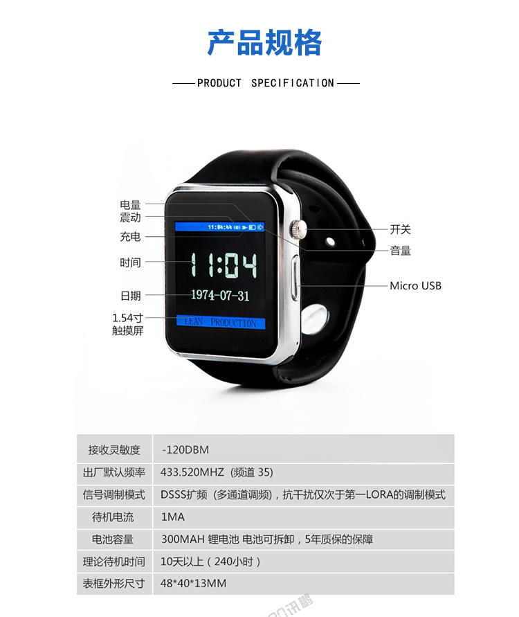 無線呼叫腕表產品規格 無線呼叫腕表產品規格