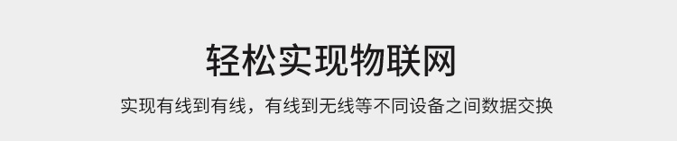 工業數據采集器產品賣點