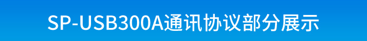 工業數據采集器通訊協議