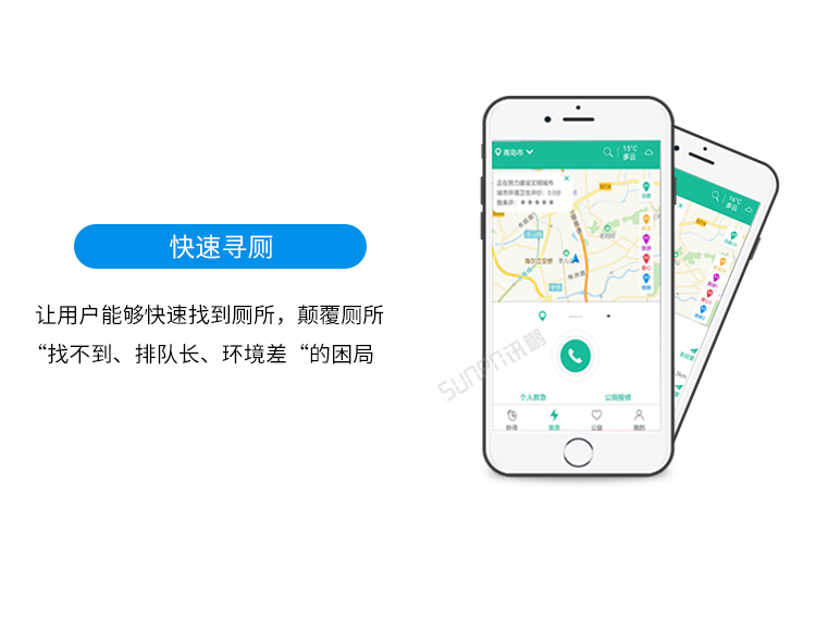智慧公廁云平臺系統