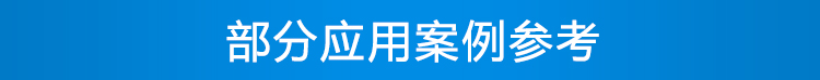 安全運(yùn)行天數(shù)記錄牌案例參考