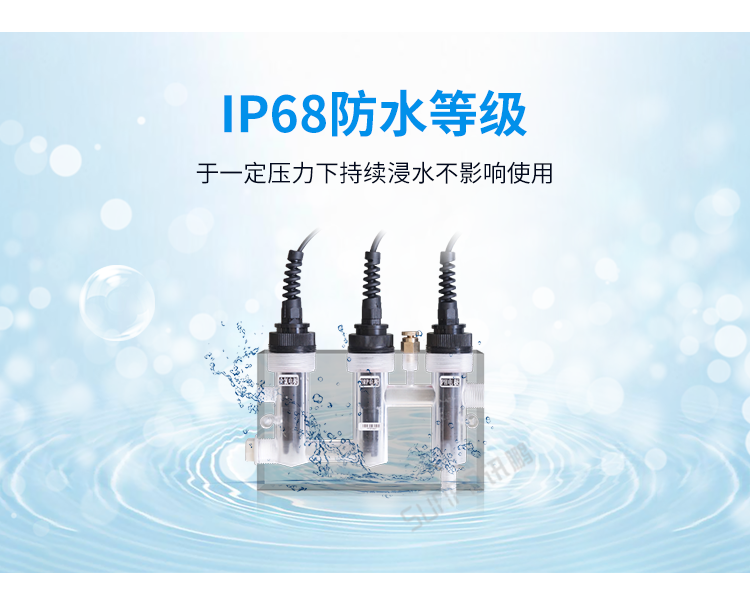 水質傳感器優勢介紹 水質傳感器優勢介紹