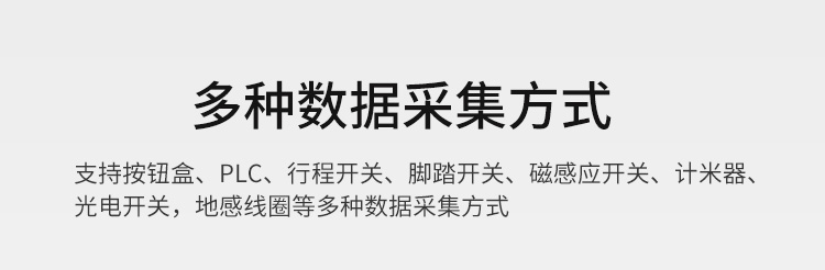 LED計數屏數據采集