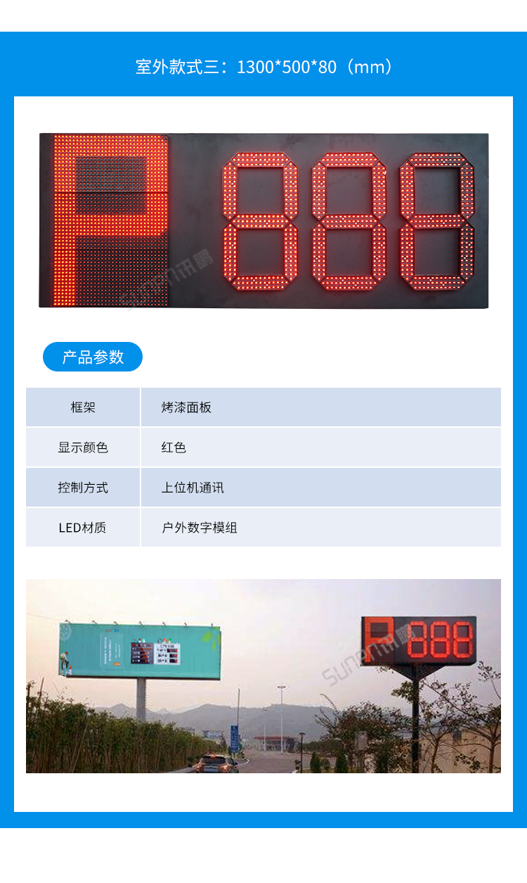 車位顯示屏案例介紹四
