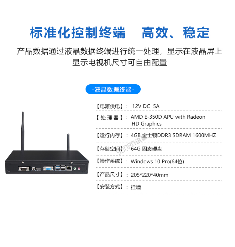 水質監測系統終端參數
