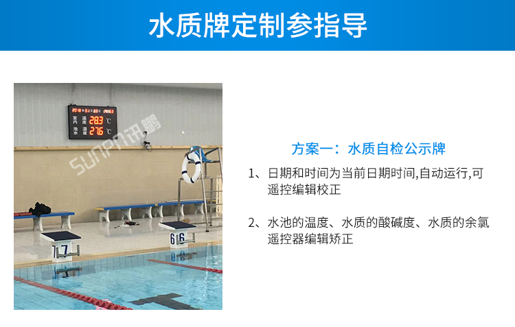 水質監測系統定制指導