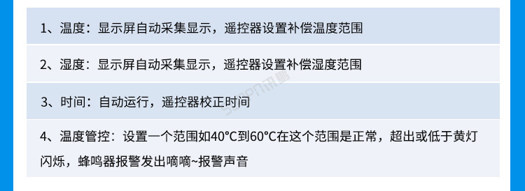 溫濕度看板案例參考二