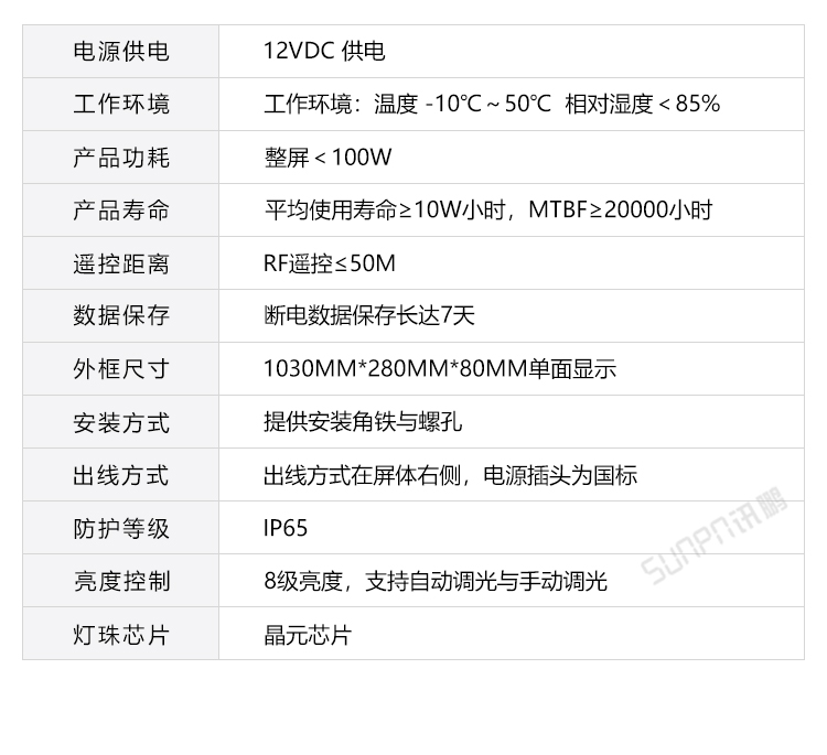戶外電子鐘產(chǎn)品參數(shù)
