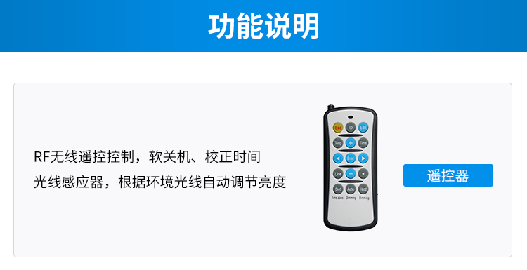 戶外電子鐘功能說(shuō)明