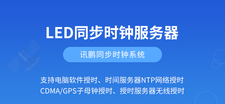 時間服務器優勢介紹