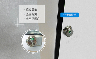 智慧公廁傳感器