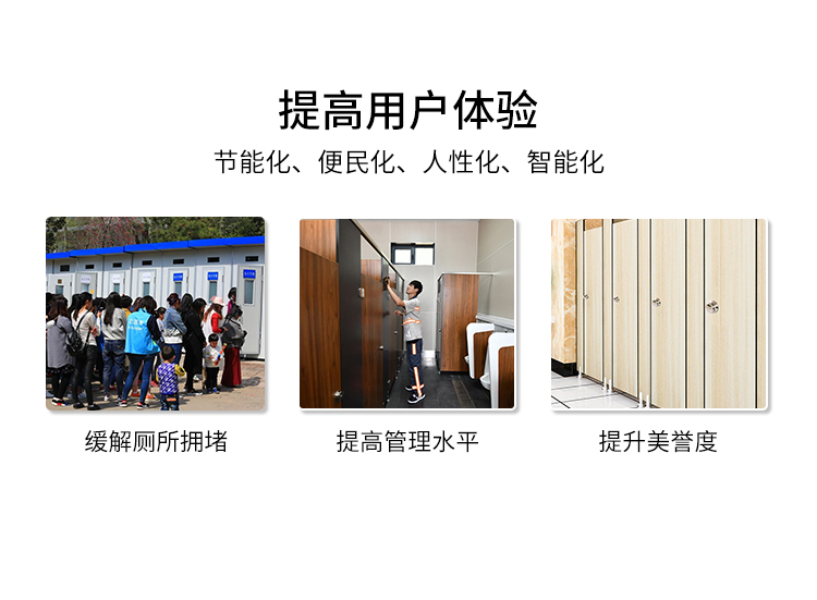 智慧公廁傳感器產品介紹