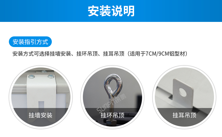 倒計時牌-安裝說明