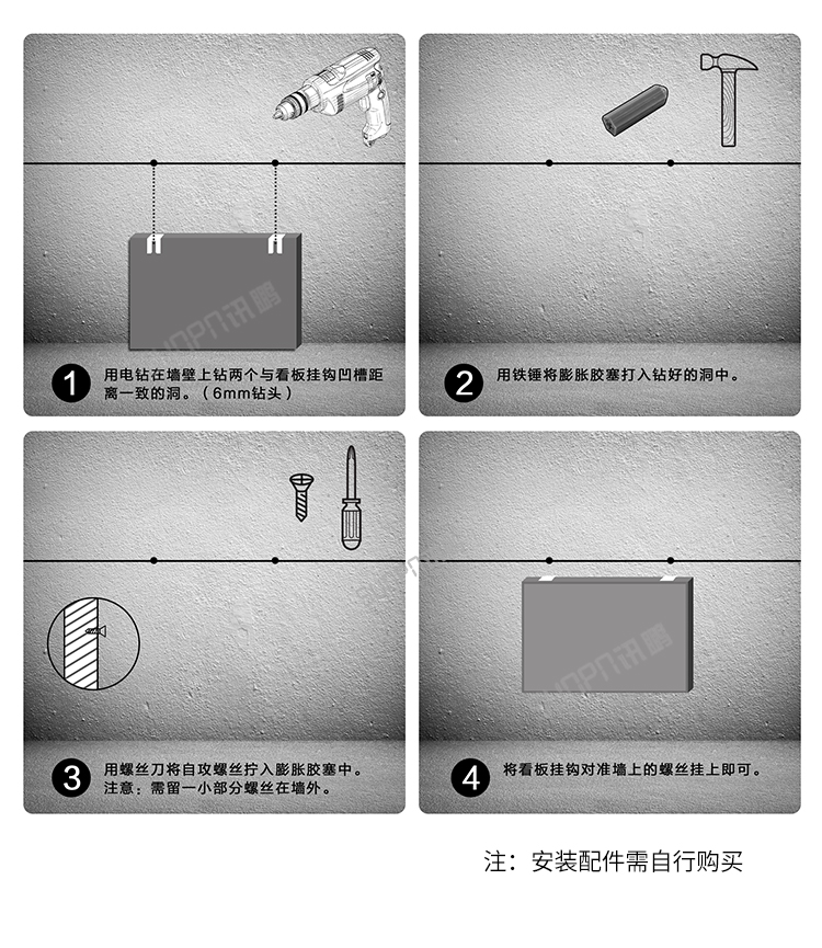 倒計時牌-安裝說明