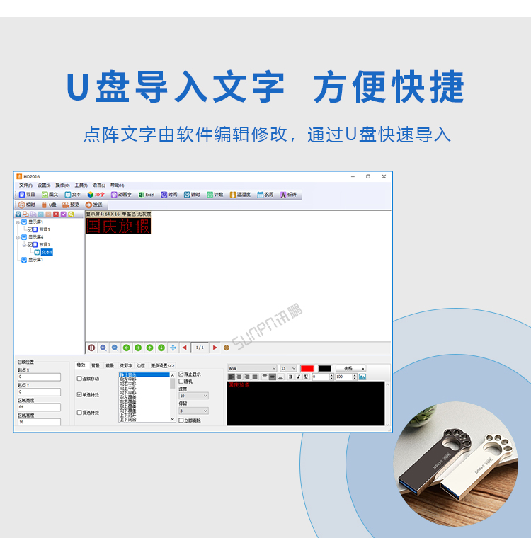 值班牌優(yōu)勢介紹