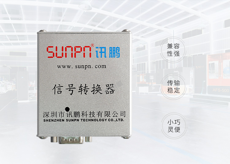 TCP/IP-RS485通訊轉換器產品介紹