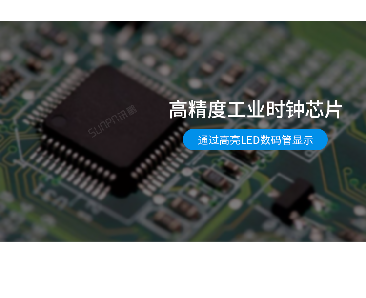 LED計時器芯片介紹 LED計時器芯片介紹