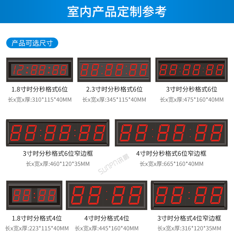 計時器定制參考 計時器定制參考