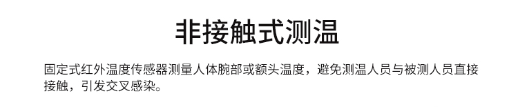 體溫篩查儀測(cè)溫介紹