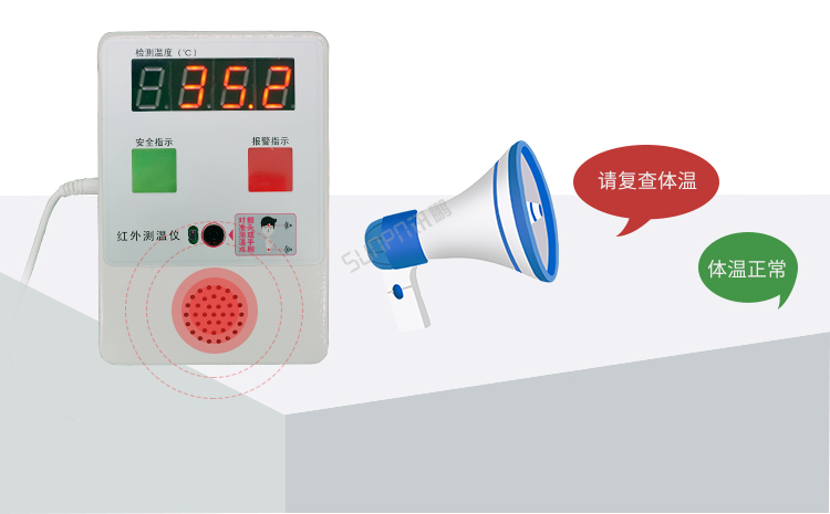 體溫篩查儀語音提示