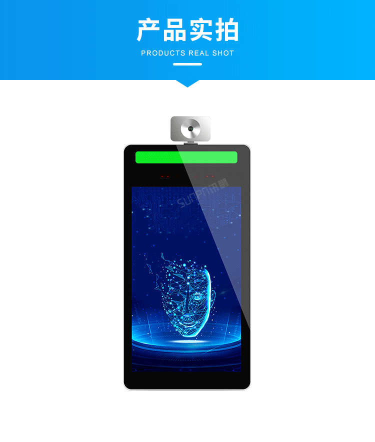 人臉識別測溫一體機產品實拍