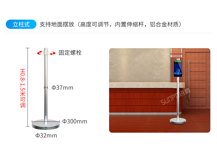 人臉識別測溫一體機安裝說明