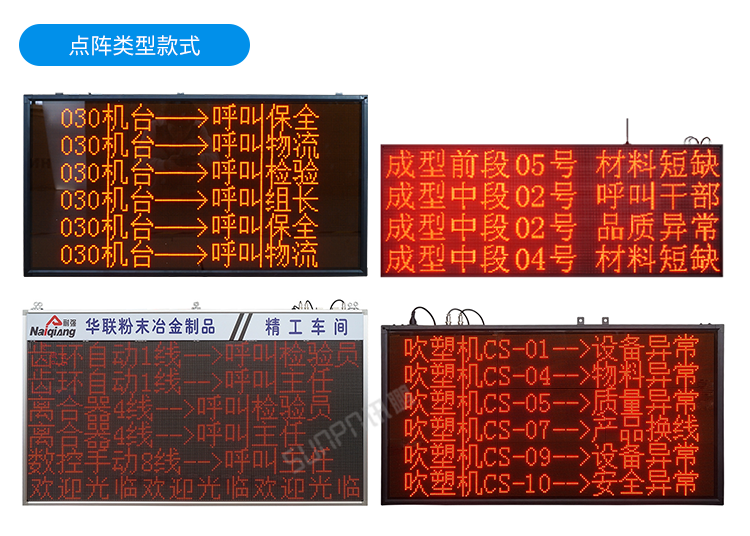 訊鵬安燈系統案例參考