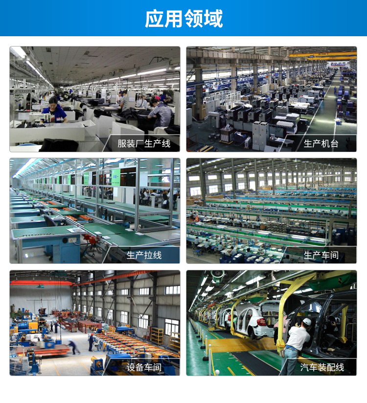 訊鵬安燈系統應用場景