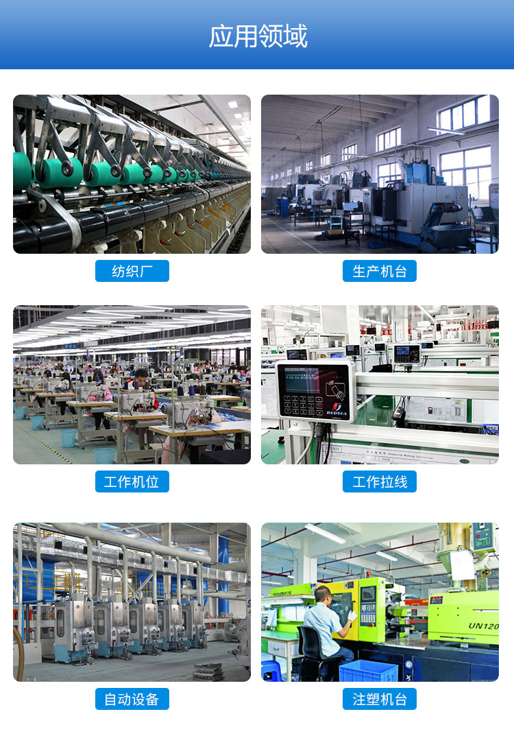 智能MES工位終端應用場景