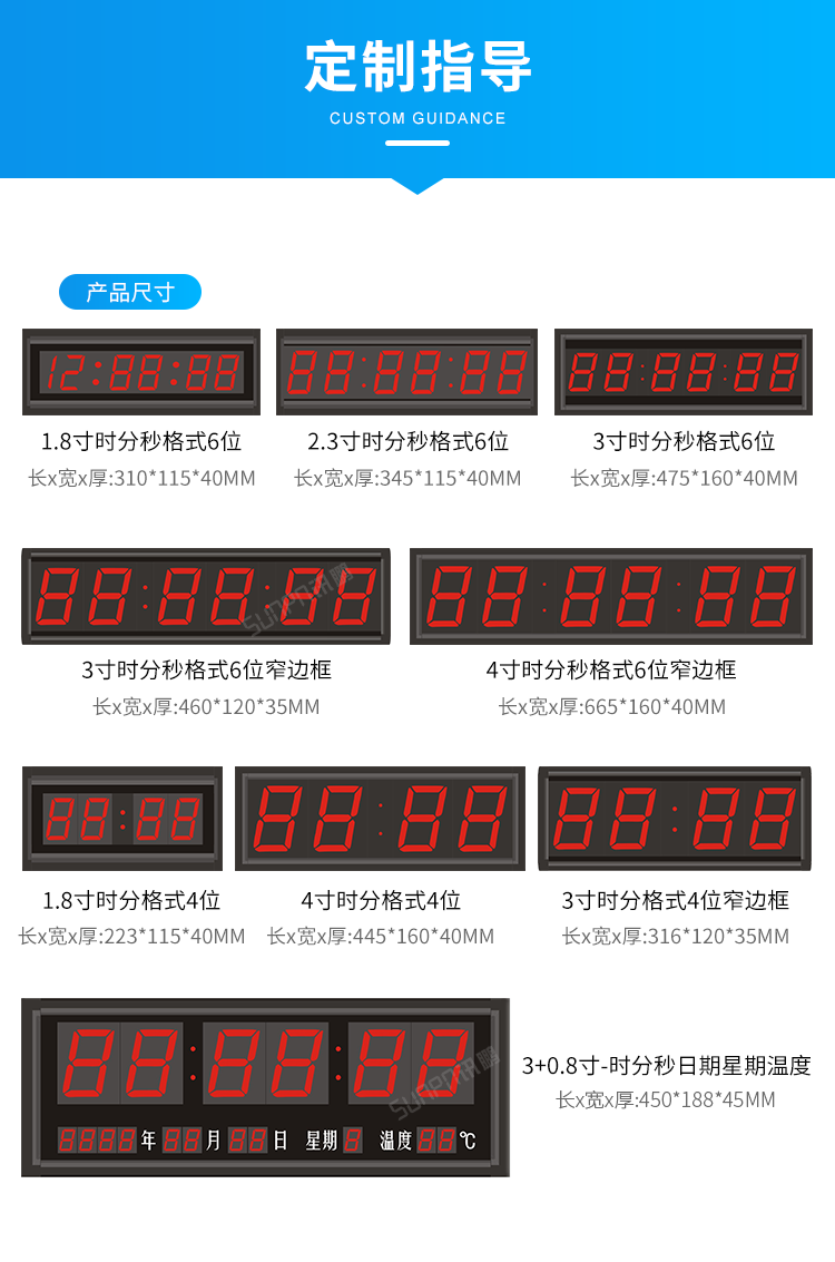 CDMA電子鐘定制指導