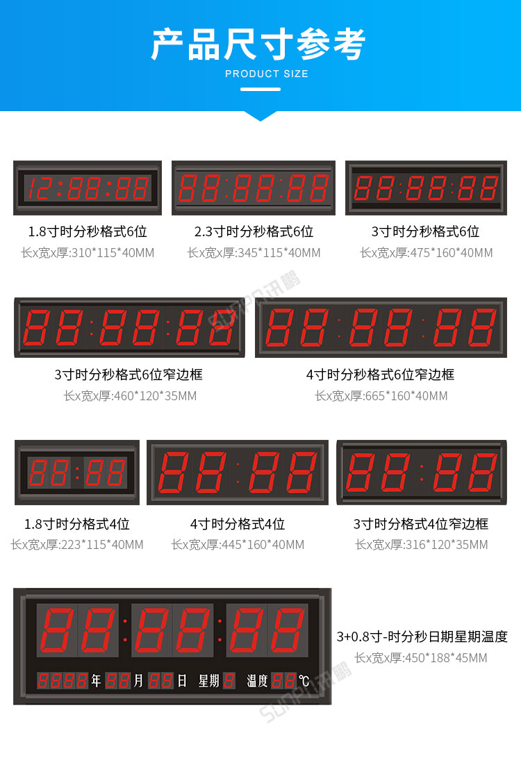 戶外電子鐘定制參考