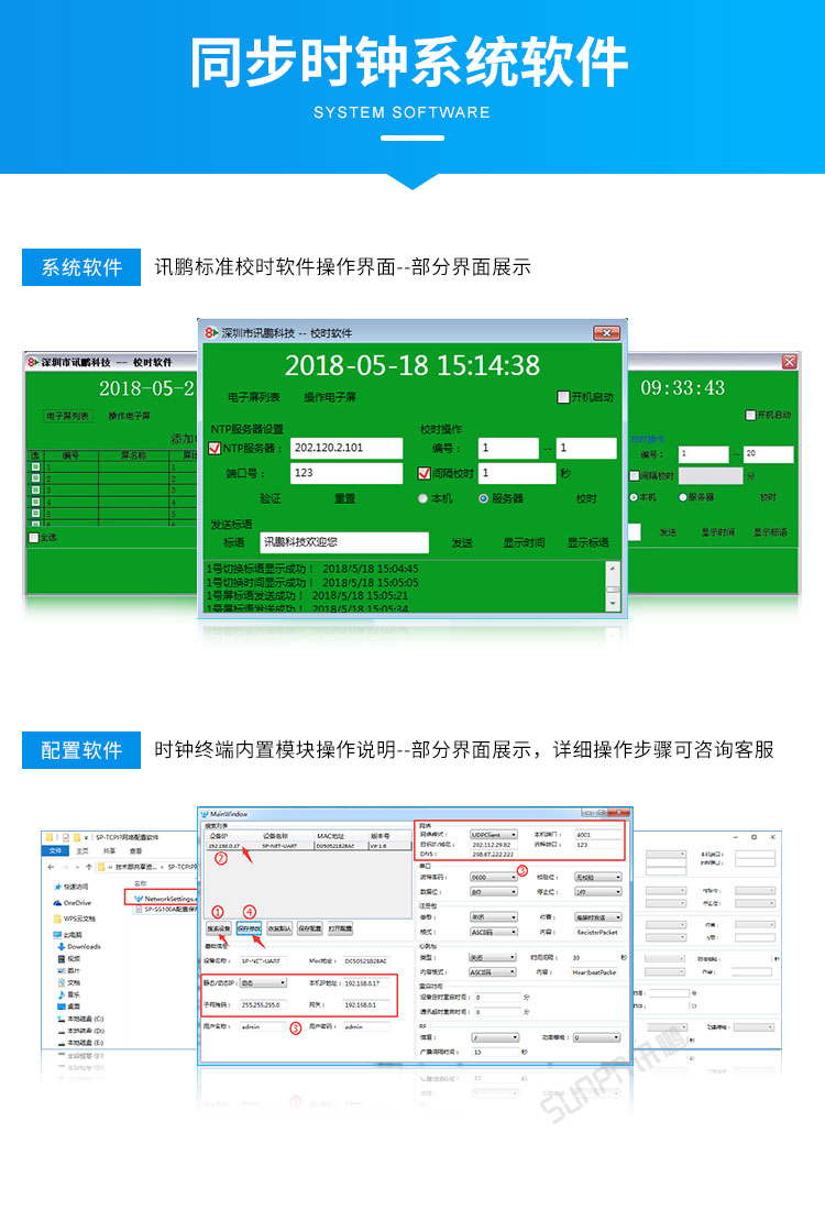 戶外電子鐘軟件介紹