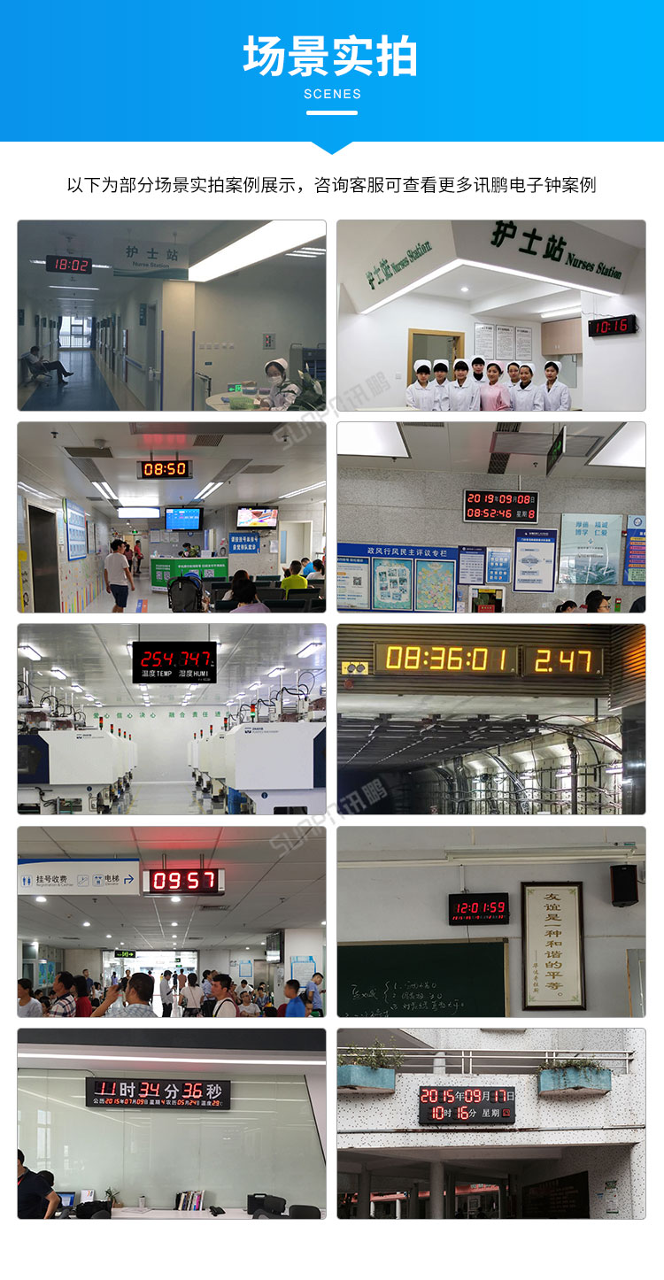 戶外電子鐘實拍案例