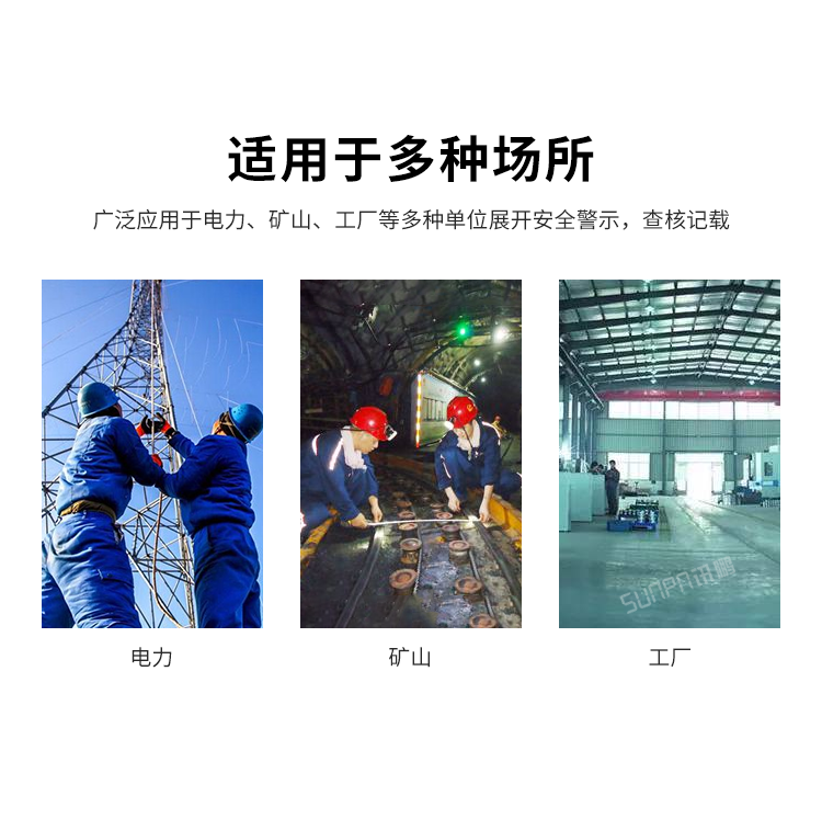 安全天數揭示牌應用場所